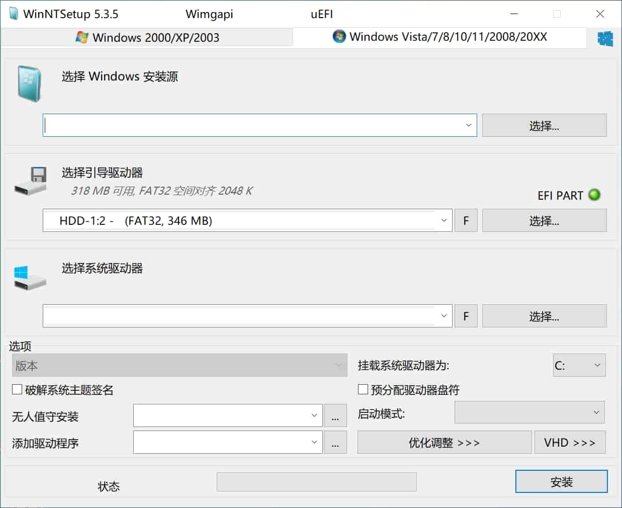 Windows系统安装器 | WinNTSetup v5.4.2 中文完整版单文件版