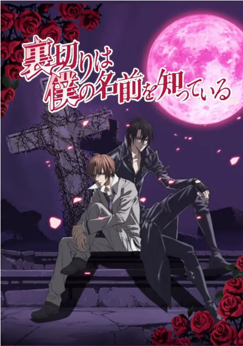 [日剧]《无法逃离的背叛》（2010）动漫|全集高清免费在线观看