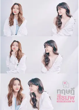 [泰剧]《粉红理论》（2022）电视剧|全集高清免费在线观看