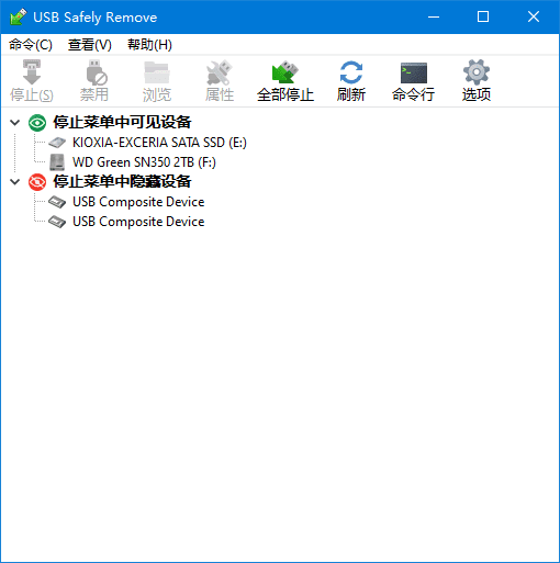 安全删除USB工具 | USB Safely Remove v7.2.1.1330 中文绿色版