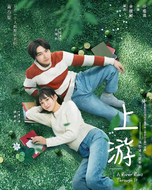 [国剧]《上游》（2021）电视剧|全集高清免费在线观看