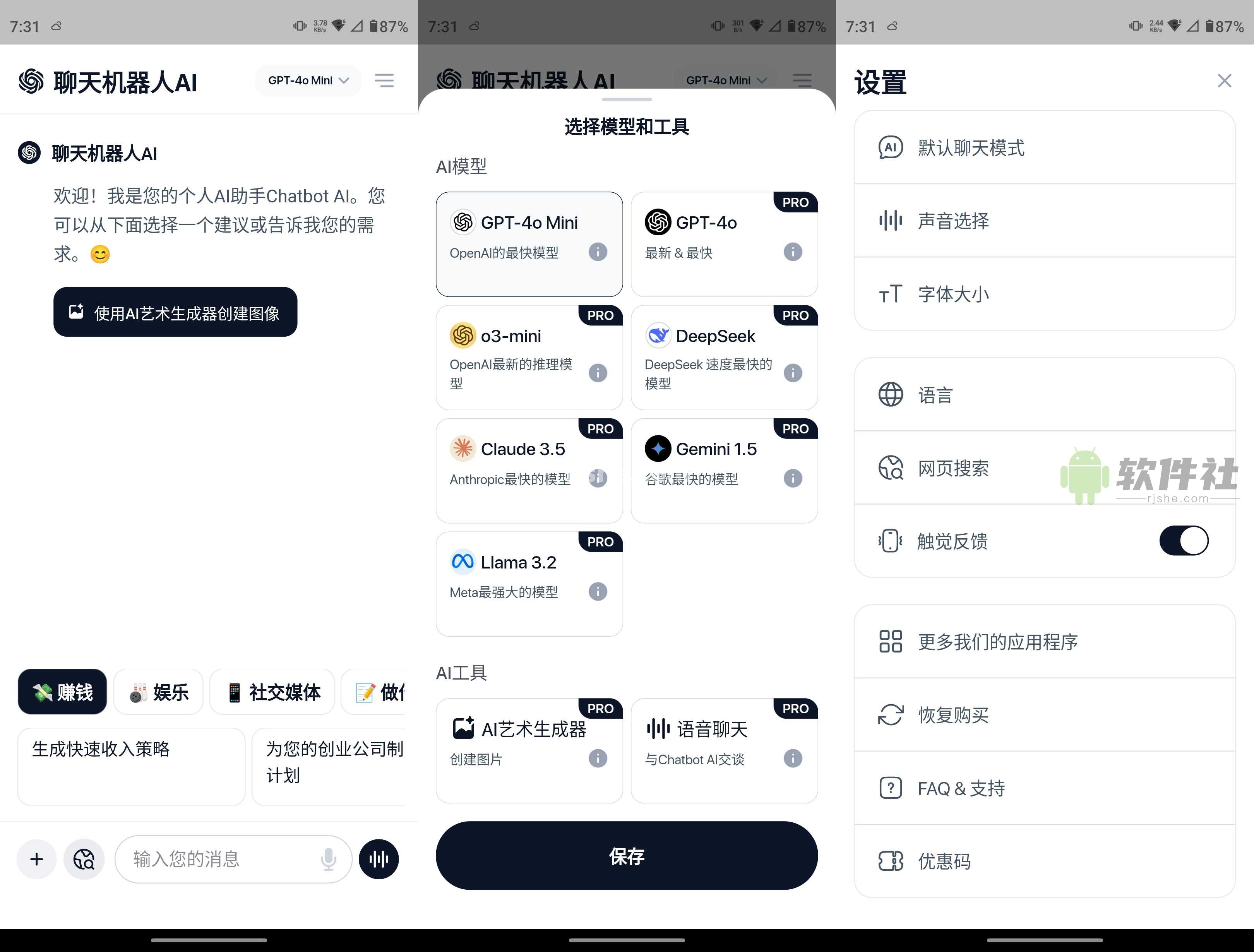 Chatbot AI v3.0.7 高级版
