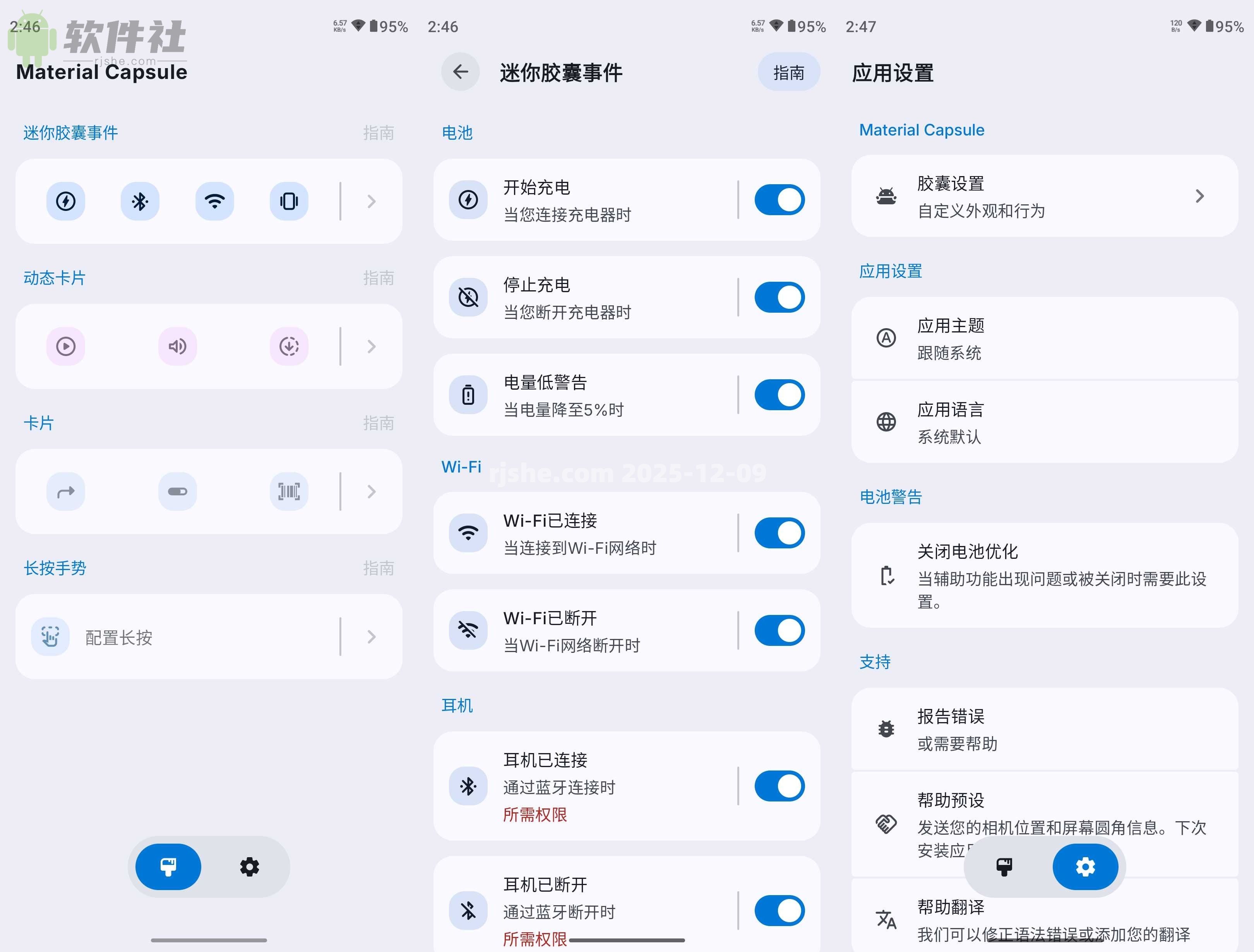 Material Capsule(灵动岛) v6.9 解锁高级版