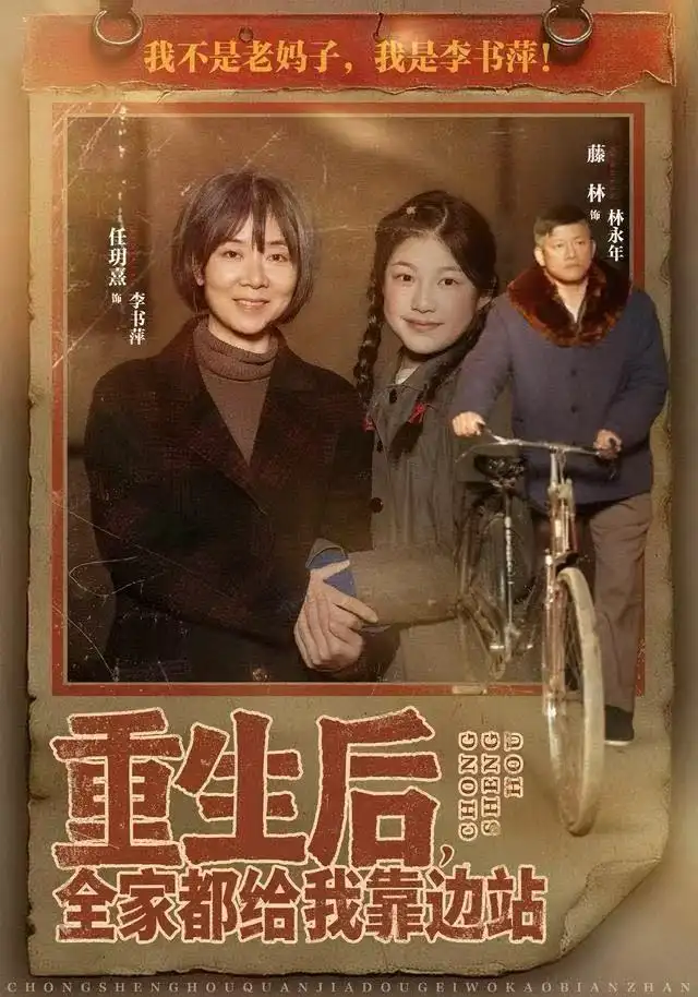 《重生后，全家都给我靠边站（70集）任玥熹＆滕林》短剧全集免费在线观看