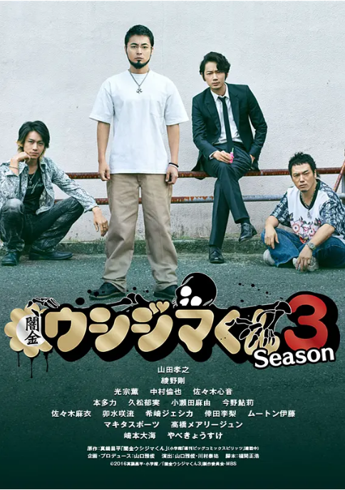 《暗金丑岛君》（1-3季）（2010-2016）剧情 / 犯罪 豆瓣8.6电视剧|全集高清免费在线观看-LV网盘社