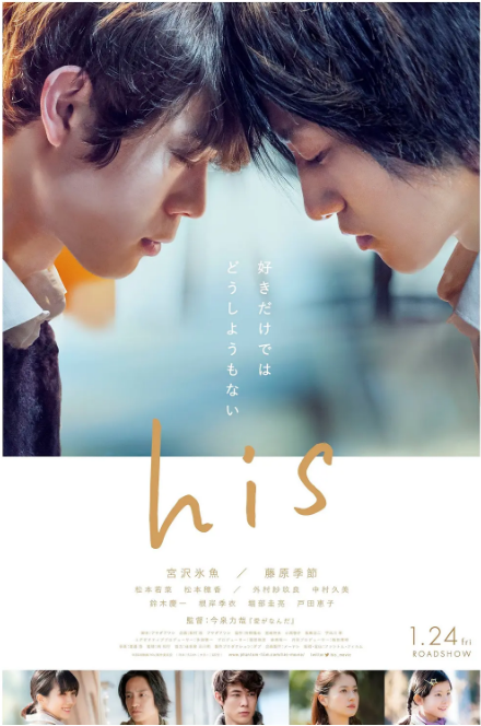 日本电影《他的》（2020）电影|全集高清免费在线观看