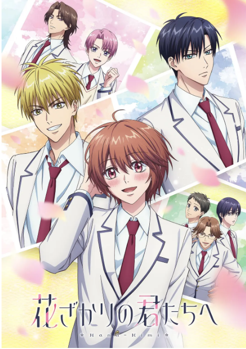 [日剧]《花样少年少女》（2026）动漫|全集高清免费在线观看