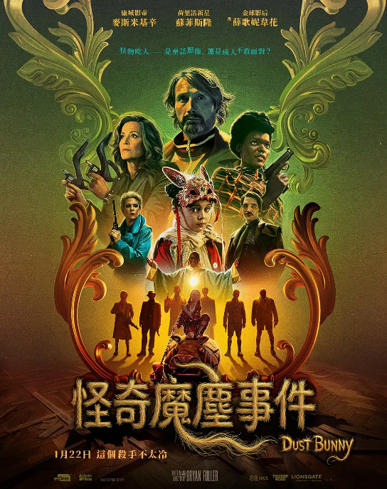 美国电影《尘兔》（2025）电影|全集高清免费在线观看-CD网盘社