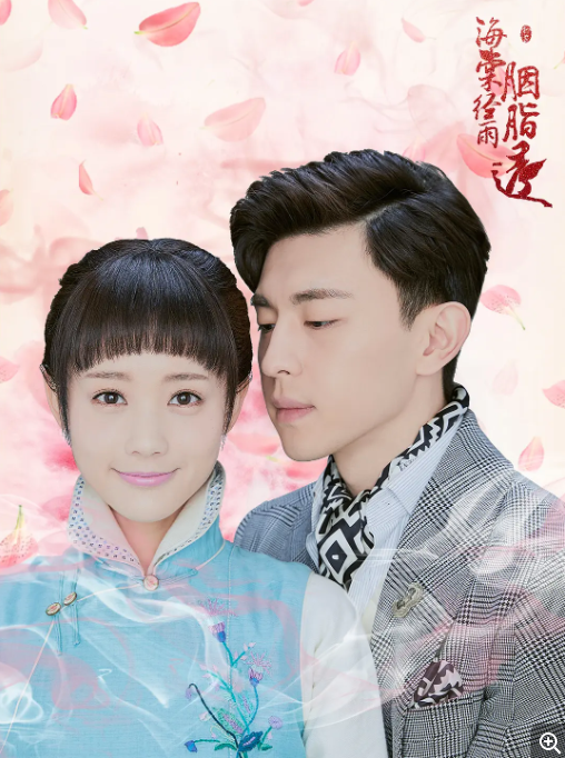 [国剧]《海棠经雨胭脂透》（2019）电视剧|全集高清免费在线观看-LV网盘社