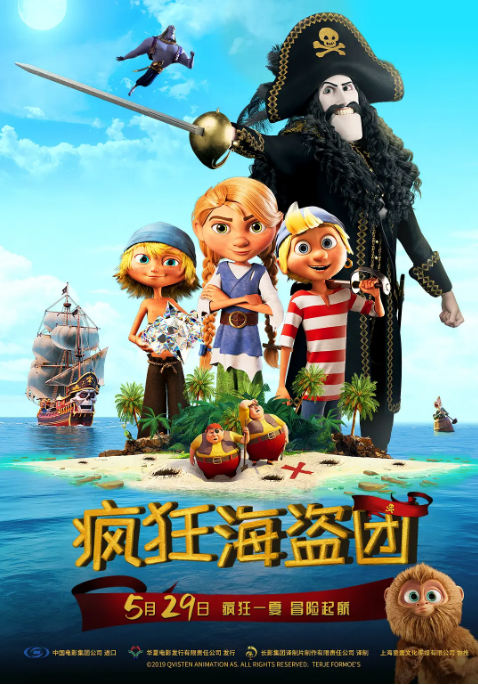 挪威动漫电影《疯狂海盗团》（1-2部）（2019-2025）喜剧 / 动画 / 奇幻 / 冒险 豆瓣6.2动漫|全集高清免费在线观看