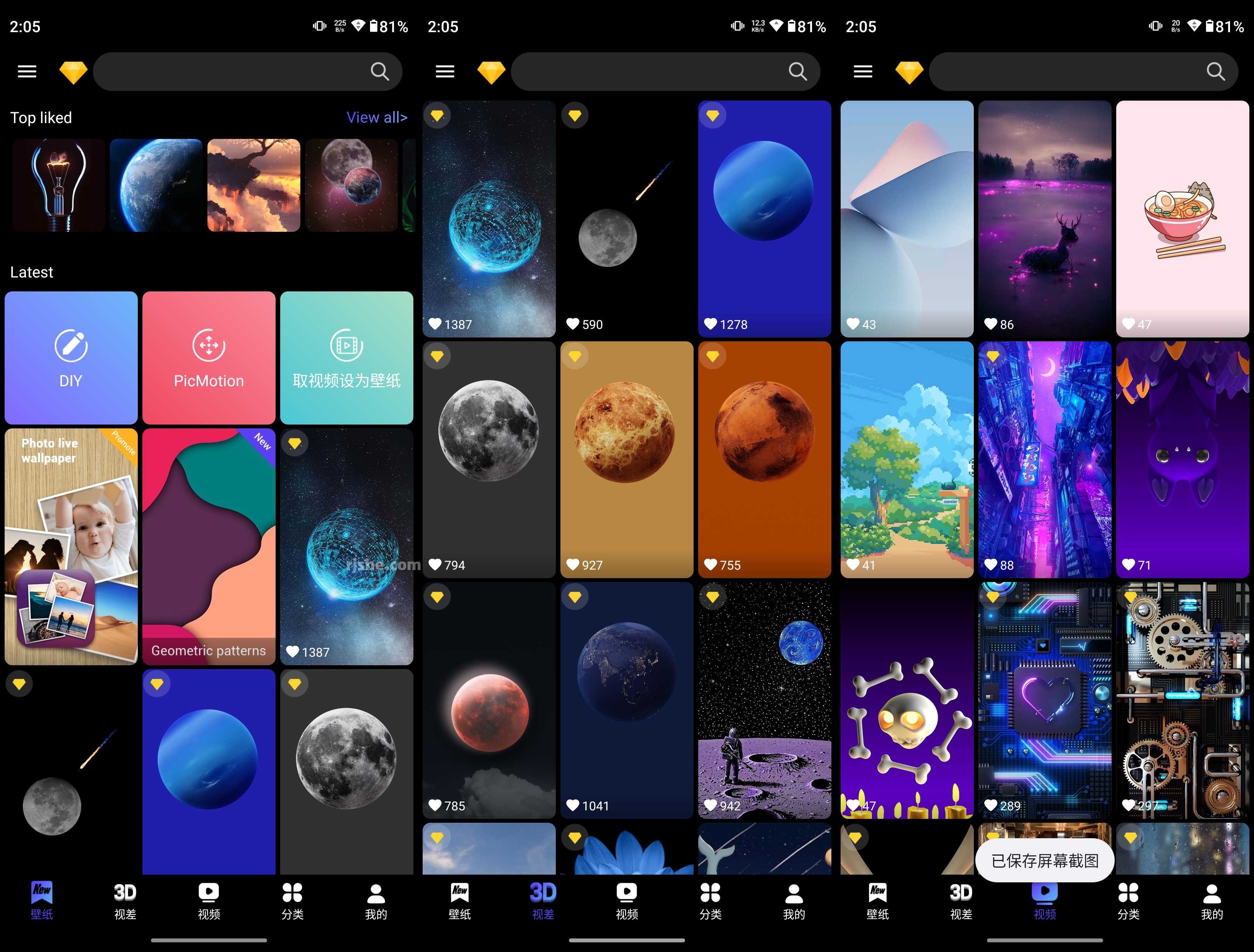 X Live Wallpaper(4D壁纸) v5.0 高级版