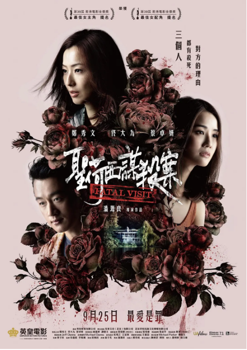 香港电影《圣何塞谋杀案》（2019）电影|全集高清免费在线观看