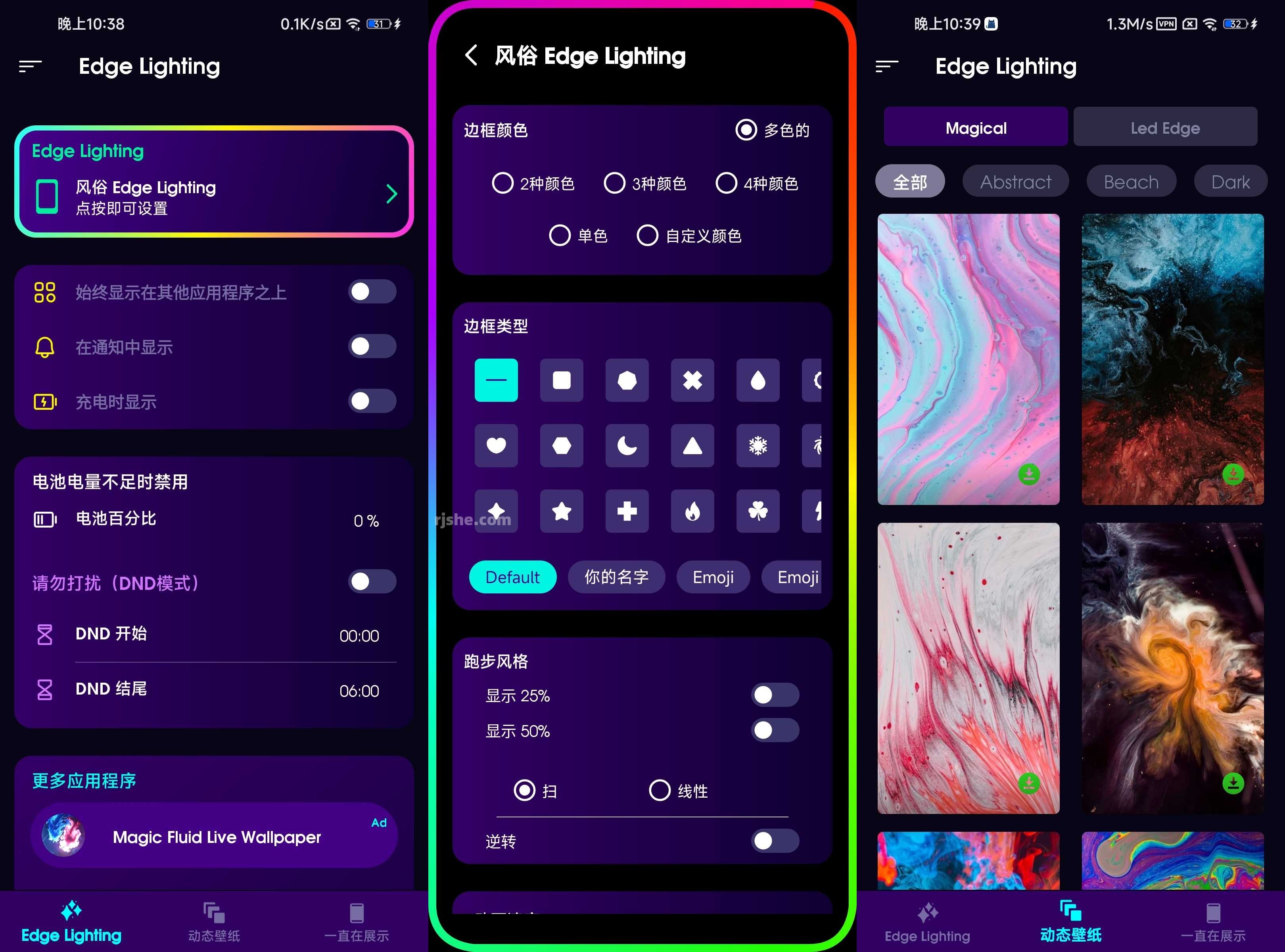 边缘照明（Edge Lighting）v538 高级版
