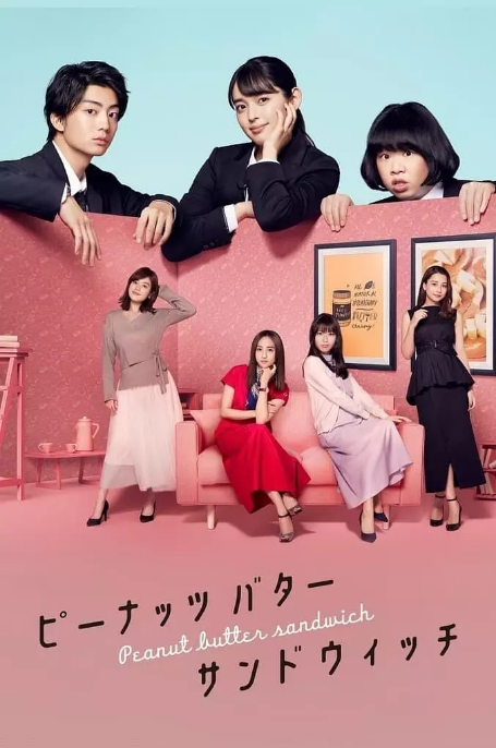 [日剧]《花生酱三明治》（2020）电视剧|全集高清免费在线观看-CD网盘社
