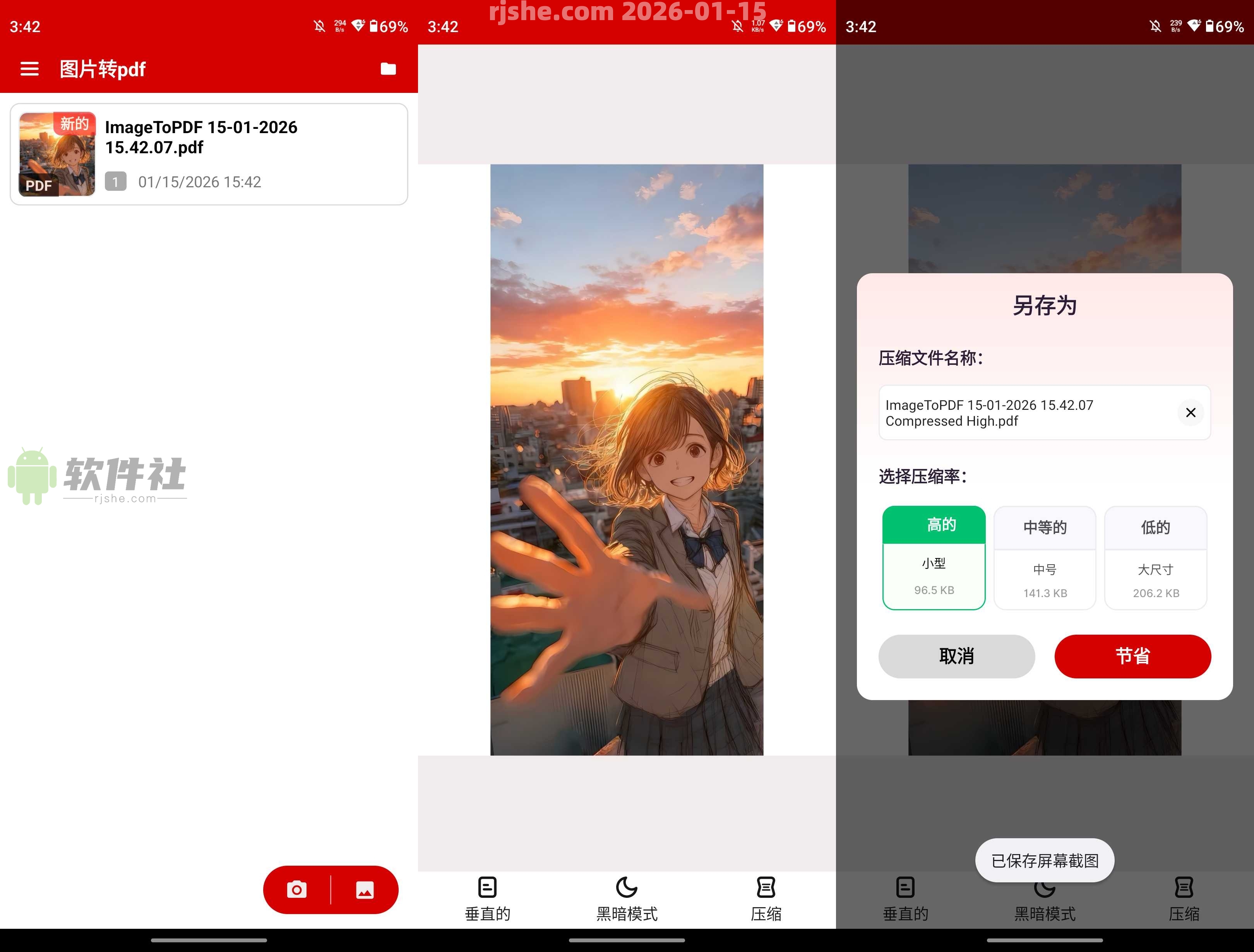 图片转pdf - Image to PDF v4.4 解锁高级版