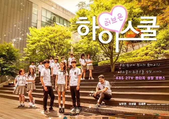 [韩剧]《爱在高中》（2014）电视剧|全集高清免费在线观看-CD网盘社