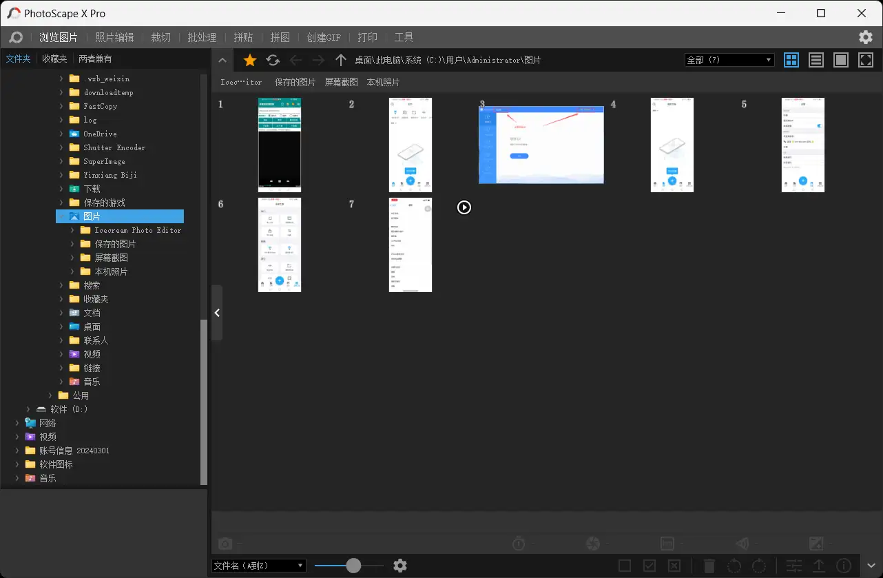 图片编辑软件 | PhotoScape X Pro v4.2.9 中文绿色版