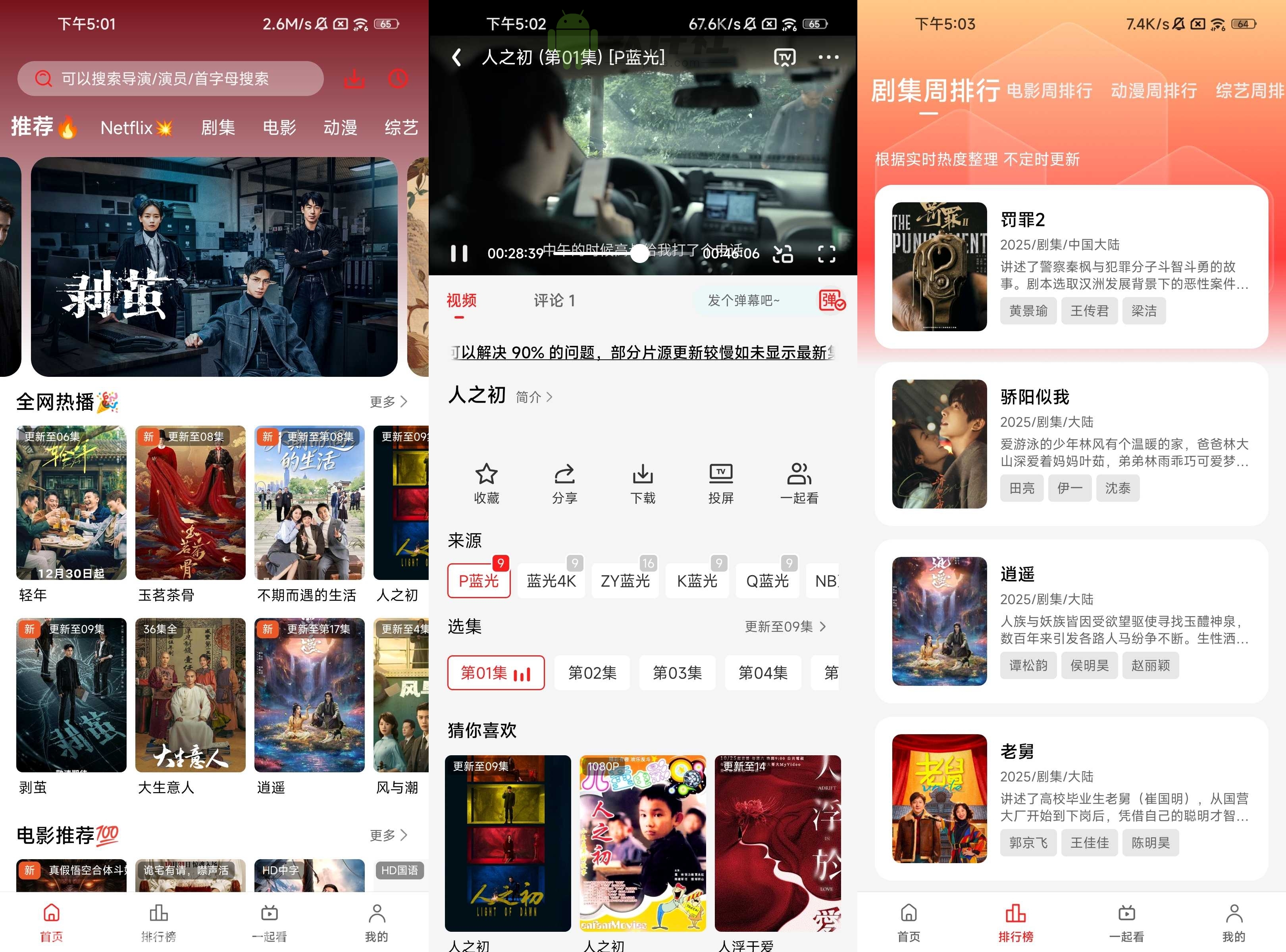 华谊影视 v1.0.0.4 去广告