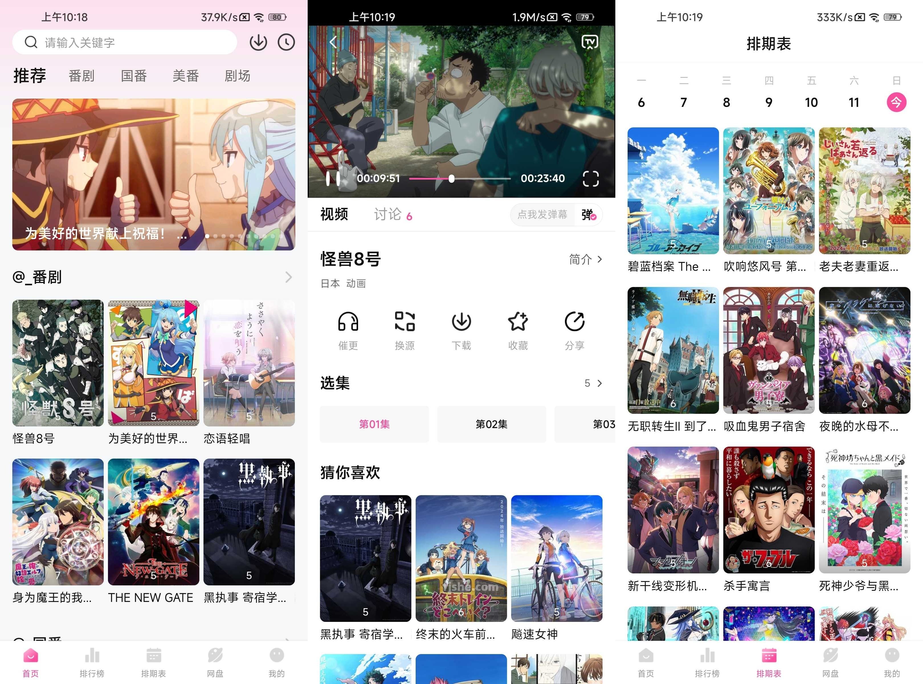 鸭梨鸭梨 v1.0.0 去广告