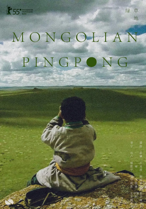 国剧《绿草地》（2005）电影|全集高清免费在线观看-CD网盘社