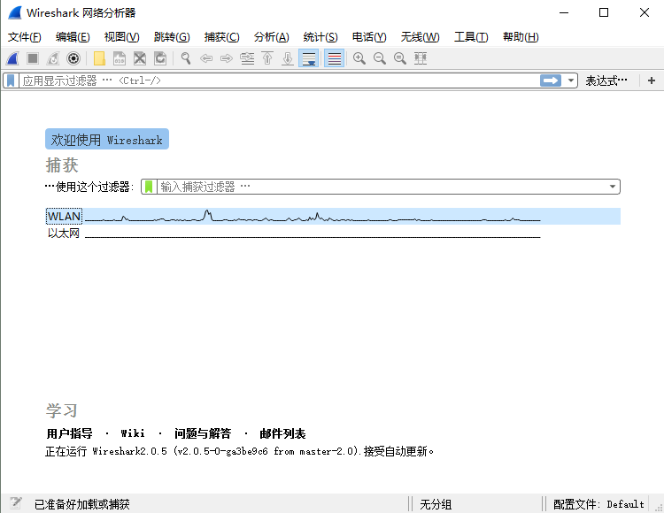 网络抓包工具 | Wireshark v4.6.3 中文安装版及绿色版