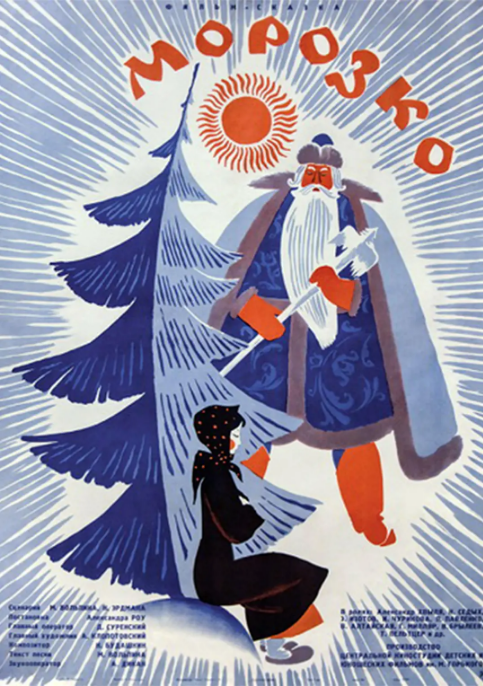 苏联电影《严寒老人》（1965）电影|全集高清免费在线观看