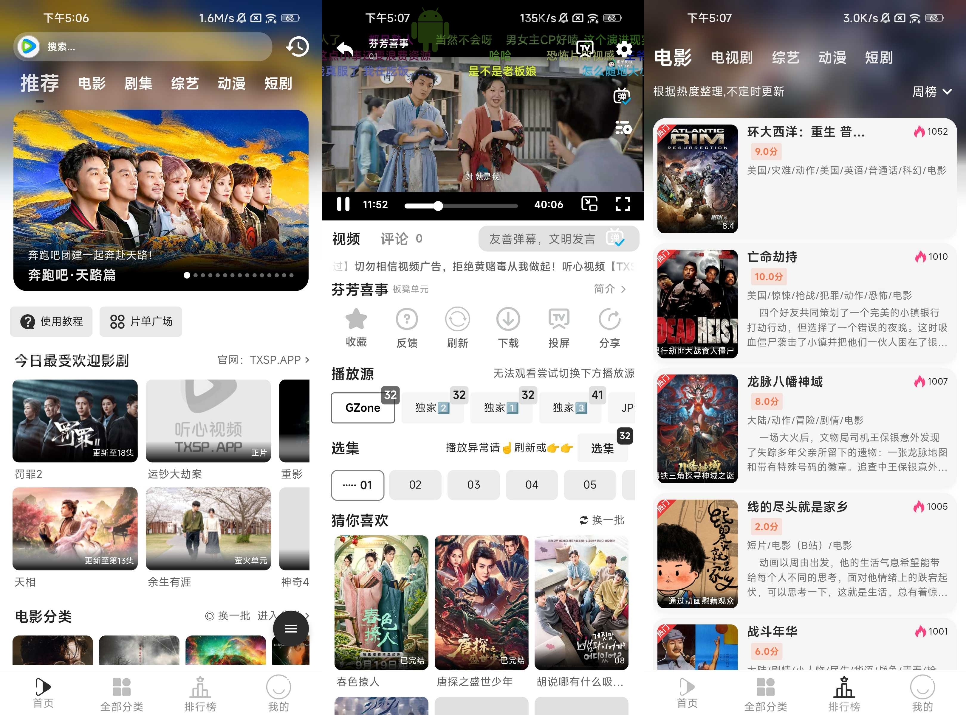 听心视频 v2.7.1 去广告