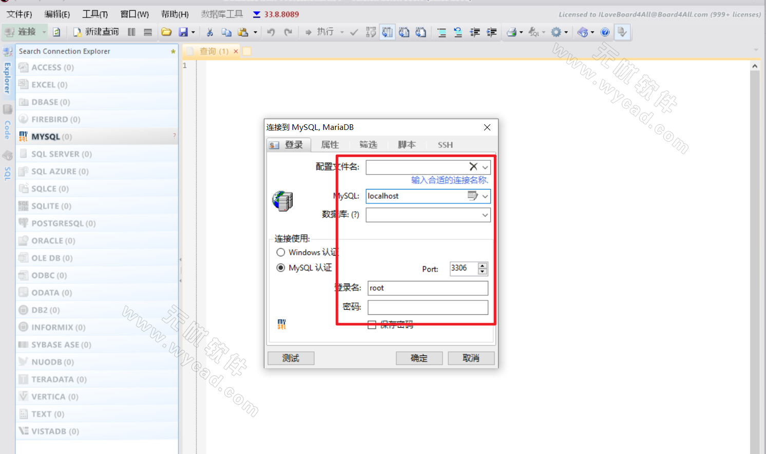 数据库管理工具 | Database.NET v36.5.9491.1 中文绿色版