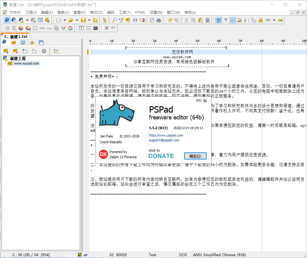 代码编辑器 | PSPad Editor v5.5.1 / 5.5.2.833 Dev 中文绿色版