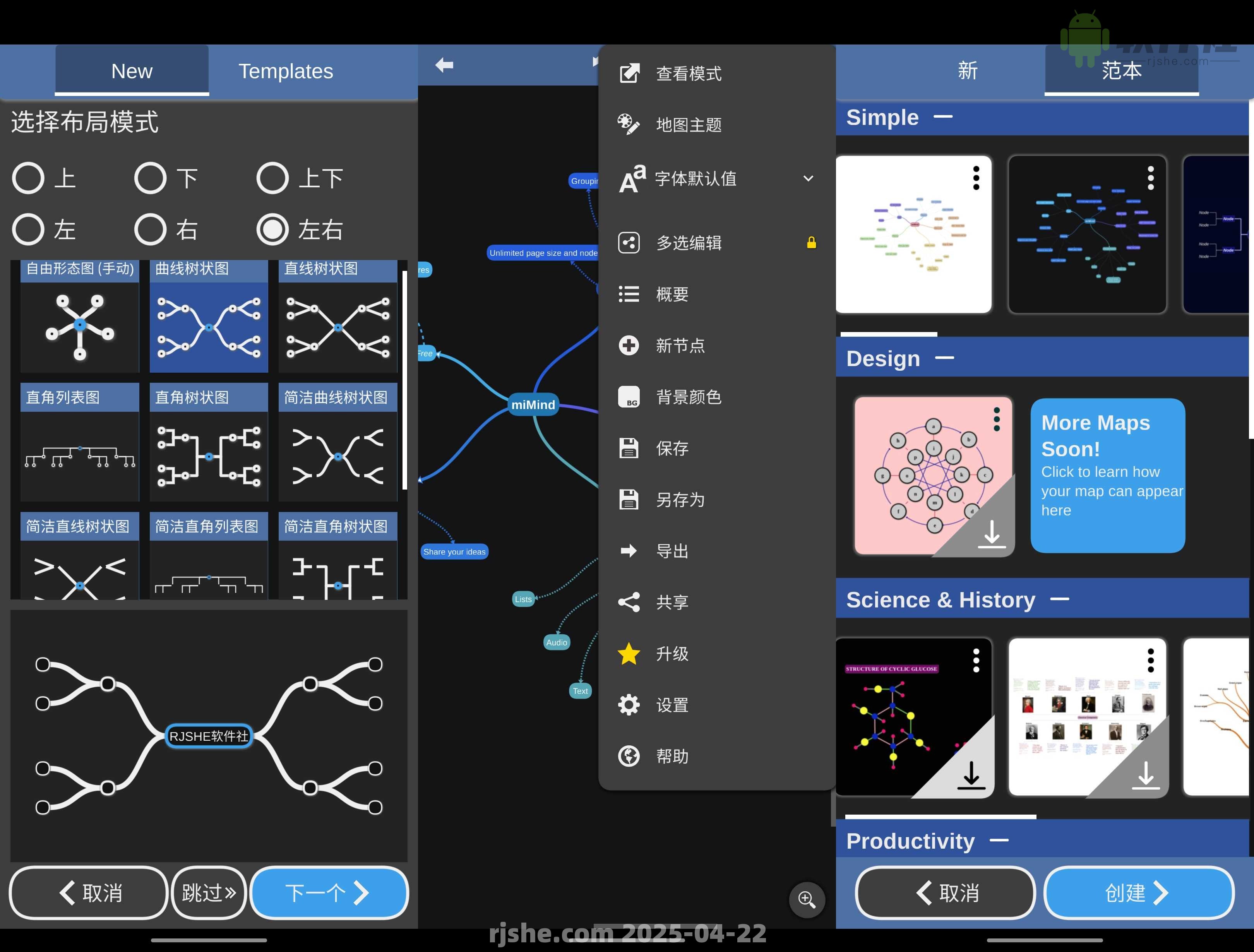 miMind(思维导图) v8.39 解锁高级版