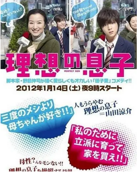 [日剧]《理想的儿子》（2012）电视剧|全集高清免费在线观看-CD网盘社