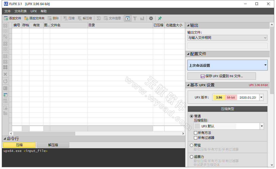 Free UPX(EXE/Dll资源压缩工具) v3.2 中文绿色版