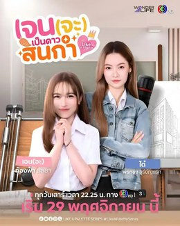 泰国电视剧《简要成为校园之星》2025 同性电视剧|全集高清免费在线观看-CD网盘社