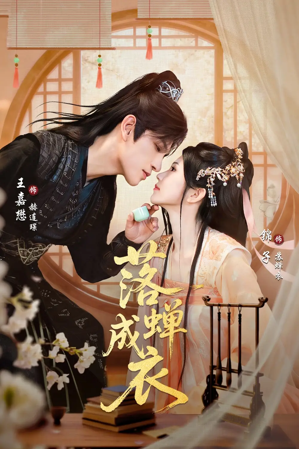 《落c成衣（84集）锦子&王嘉懋》短剧全集免费在线观看-LV网盘社