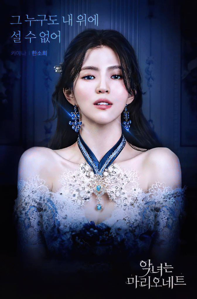 [韩国电视剧]《恶女马里奥内特》（2022）电视剧|全集高清免费在线观看