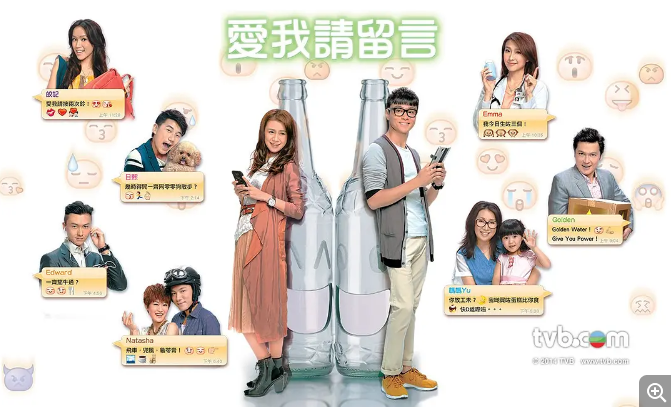 [港剧]《爱我请留言》（2014）电视剧|全集高清免费在线观看
