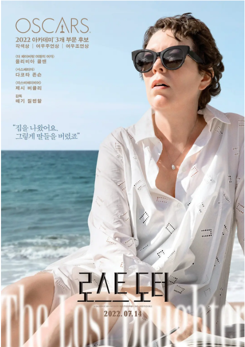 美国电影《暗处的女儿》（2021）电影|全集高清免费在线观看-LV网盘社