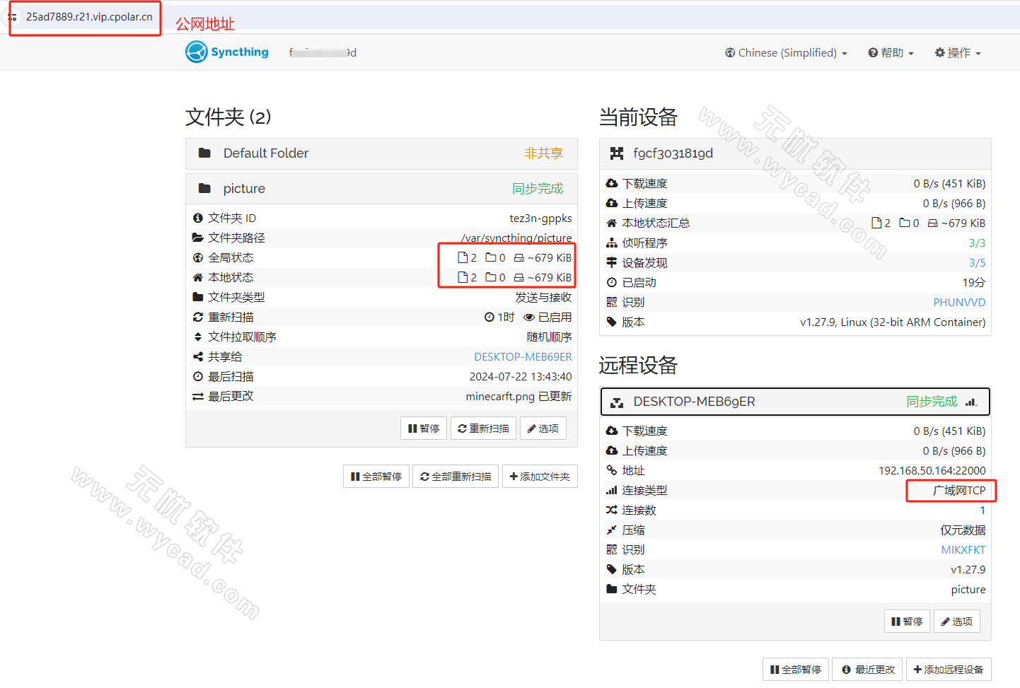 开源文件同步工具 | Syncthing v2.0.13 中文绿色版
