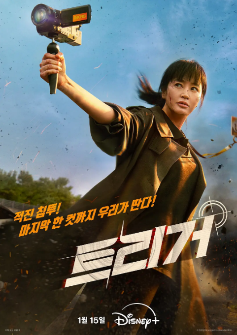 [韩国电视剧]《揭秘最前线》（2025）电视剧|全集高清免费在线观看