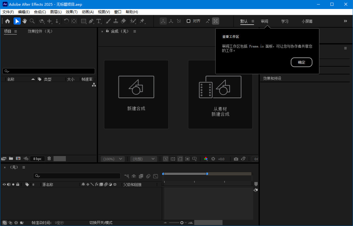 AE2026破解版 | Adobe After Effects 2026 v26.0.0.67 直装破解版 m0nkrus