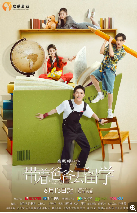 [国剧]《带着爸爸去留学》（2019）电视剧|全集高清免费在线观看