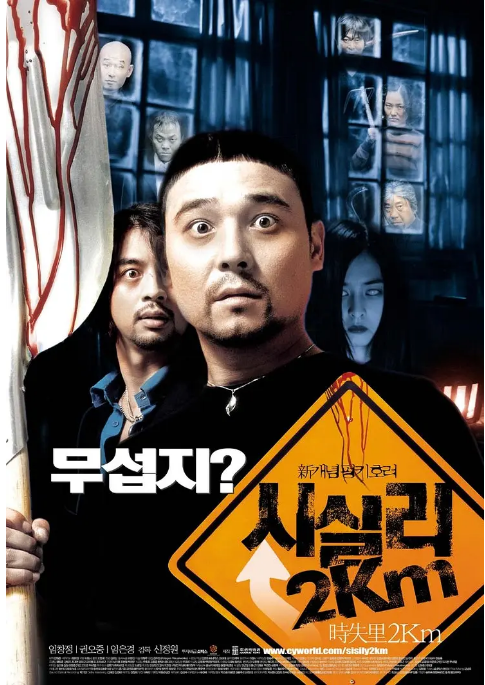 韩国电影《时失两公里》（2004）电影|全集高清免费在线观看-LV网盘社