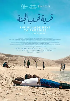 法国电影《村在天堂边》(2024) 豆瓣7.6电影|全集高清免费在线观看-CD网盘社