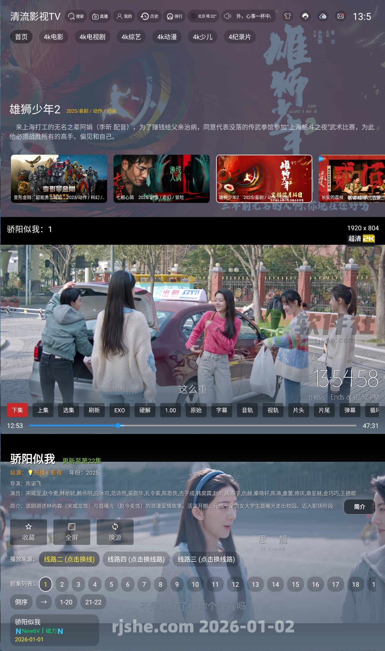 清流影视TV v2.4.1 去广告