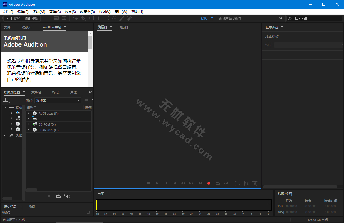AU2026破解版 | Adobe Audition 2026 v26.0.0.56 直装破解版m0nkrus