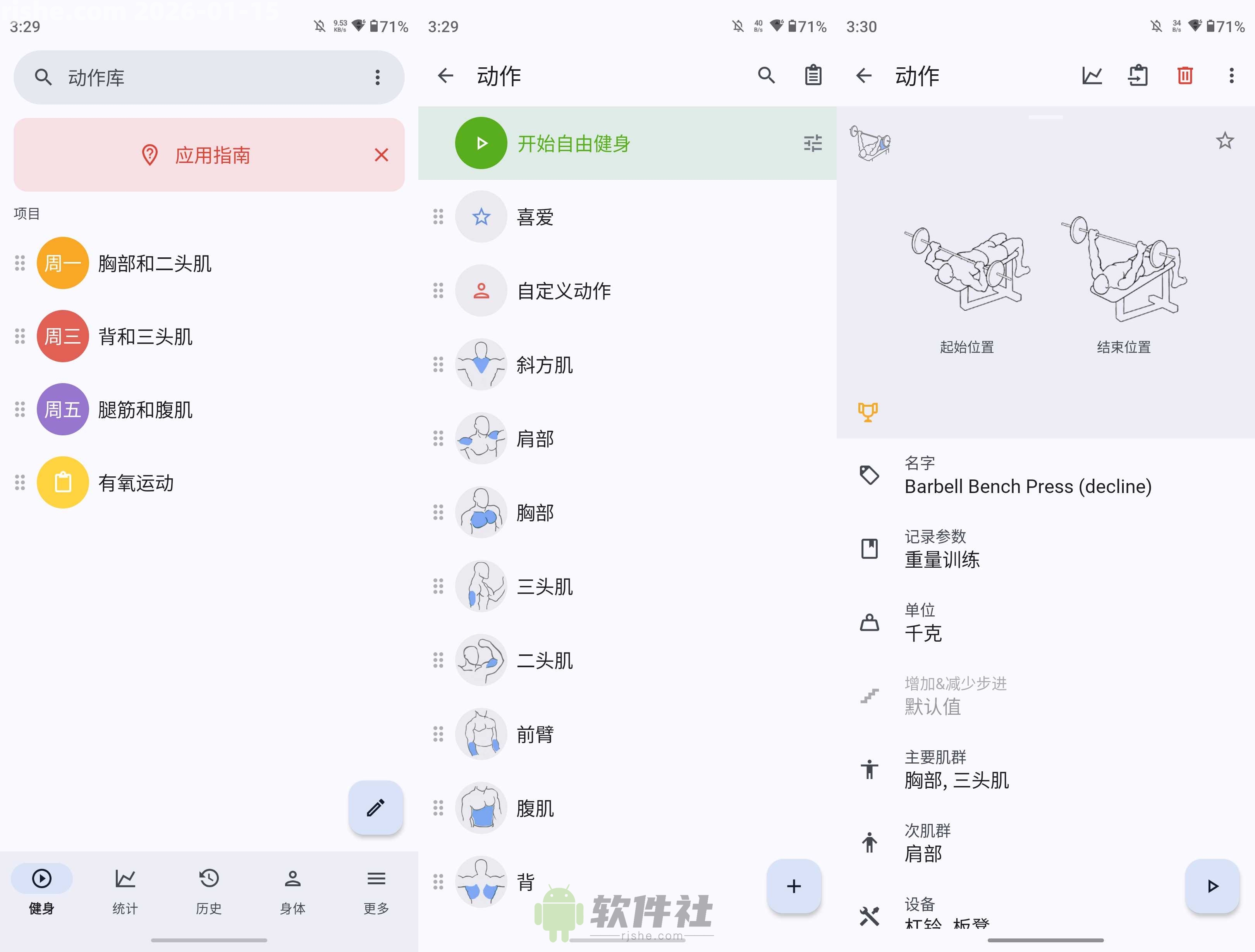 GymRun v26.0.0 解锁高级版