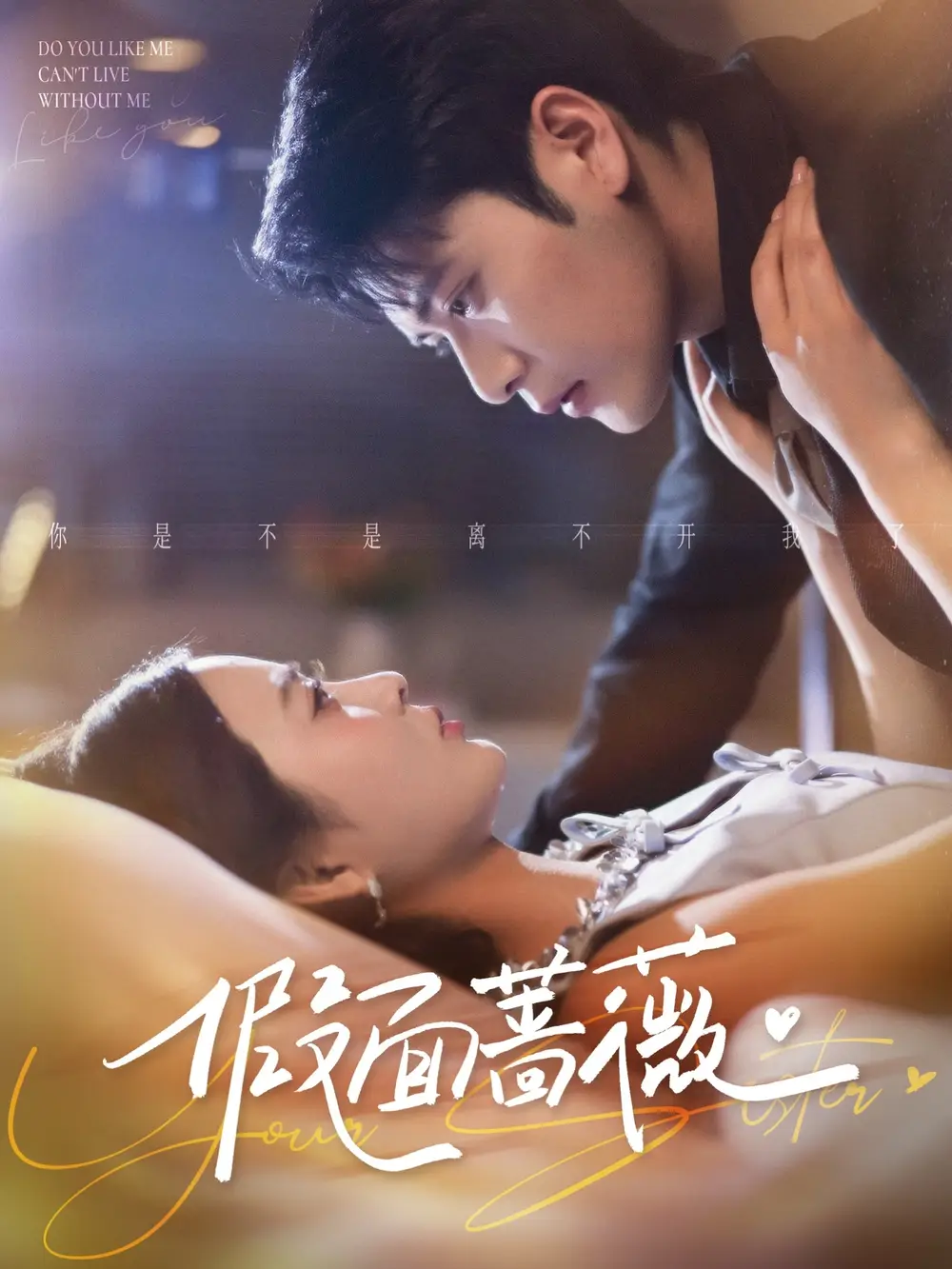 《假面蔷薇（62集）张志伟＆刘美娜》短剧全集免费在线观看