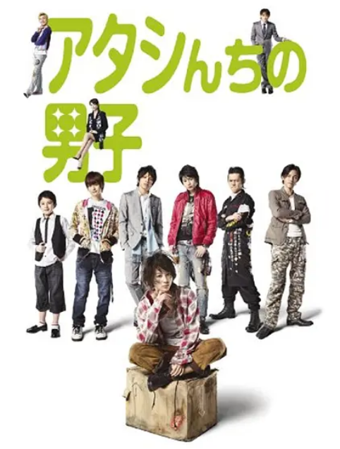 [日剧]《家有六子》（2009）电视剧|全集高清免费在线观看-LV网盘社