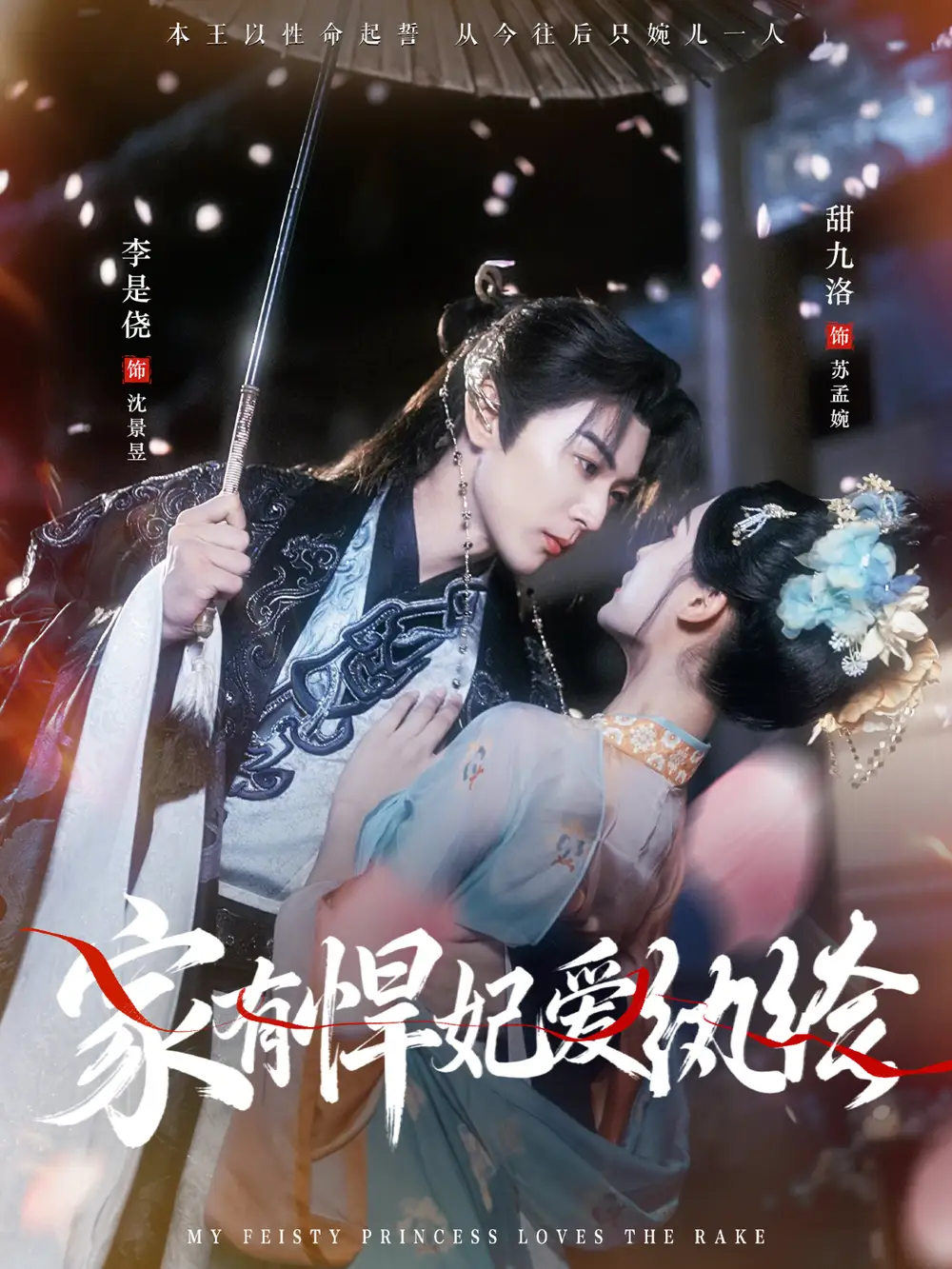 《家有悍妃爱纨绔（87集）李是侥＆甜九洛》短剧全集免费在线观看-LV网盘社