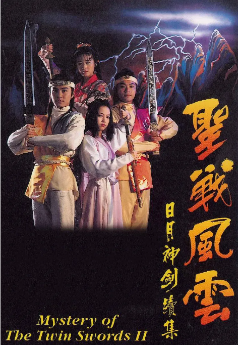 [港剧]《捉妖奇兵》（1992）电视剧|全集高清免费在线观看